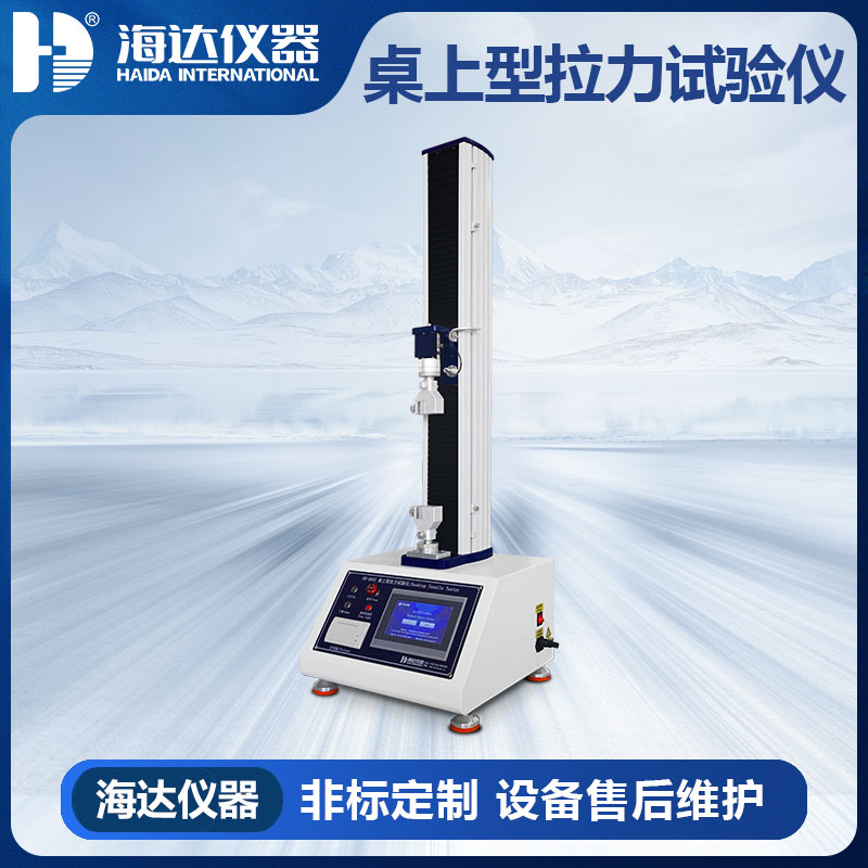 HD-B602-S 桌上型拉力試驗儀 HD-B602-S 桌上型拉力試驗儀